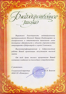 отзывы клиентов регион групп, аренда минипогрузчика, ульяновск