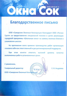 отзывы клиентов регион групп, аренда минипогрузчика, ульяновск