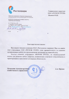 отзывы клиентов регион групп, аренда минипогрузчика, ульяновск
