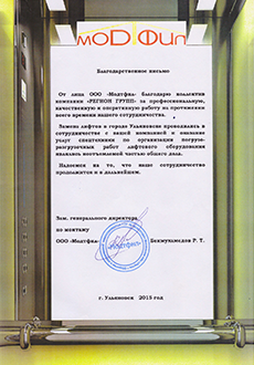 отзывы клиентов регион групп, аренда минипогрузчика, ульяновск