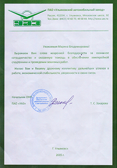 отзывы клиентов регион групп, аренда минипогрузчика, ульяновск