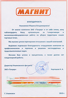 отзывы клиентов регион групп, аренда минипогрузчика, ульяновск